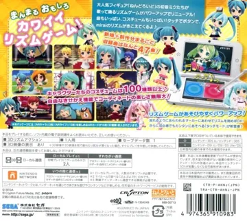 Hatsune Miku - Project Mirai Deluxe (Japan) box cover back